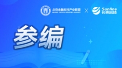 實力認證!長亮科技參編《基于聯盟鏈技術的隱私保護金融應用研究報告》