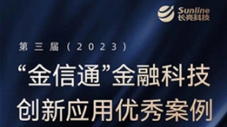長亮科技這個產品又拿獎了！