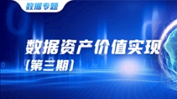 數據資產價值實現(三)| 優化數據管理生態