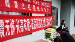 地震無情 長亮有愛--云南墨江地震救助 長亮在行動(dòng)