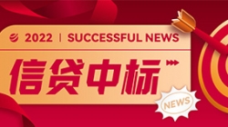 信貸平臺接連中標,長亮科技業技融合向“新”而行