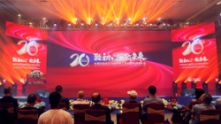 “致初心·敬未來” 長亮科技成立20周年暨上市10周年慶典大會圓滿落幕!