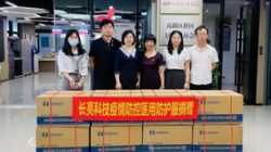 長亮科技捐贈(zèng)防疫物資 支援南山防疫一線人員