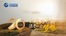 長亮科技20歲啦！一幅長卷帶你重走20載風華路