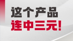 三連捷!長(zhǎng)亮科技市場(chǎng)風(fēng)險(xiǎn)管理系統(tǒng)迎來(lái)“中標(biāo)熱”
