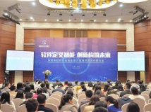 長(zhǎng)亮科技榜上有名，榮獲2018軟件行業(yè)“雙創(chuàng)”獎(jiǎng)