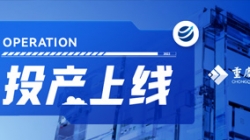 重慶三峽銀行新一代核心成功投產,長亮科技創新驅動數字化轉型