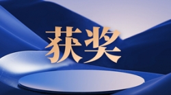 賽迪網(wǎng)揭曉2023行業(yè)信息技術(shù)應(yīng)用創(chuàng)新成果，長亮科技成功入選
