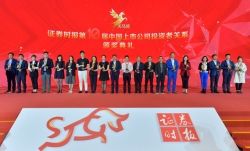 再獲天馬獎!長亮科技徐亞麗女士榮膺中國創(chuàng)業(yè)板上市公司投資者關(guān)系最佳董秘獎