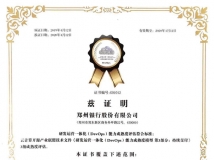 實力佐證!長亮科技助力鄭州銀行新核心系統項目通過DevOps 標準認證