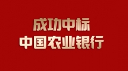 夢(mèng)之所向 | 長(zhǎng)亮科技國(guó)有大行版圖100%點(diǎn)亮！