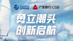 抓住“數(shù)字密鑰”,長(zhǎng)亮科技助力廣發(fā)銀行勇立潮頭、創(chuàng)新啟航!