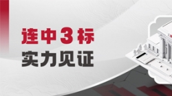 中標+3!交易級大總賬“硬實力”再獲認可