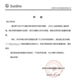 聲明:關于假借我公司名義發布面試通知