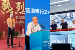 創紀錄核心上線三連!長亮科技承建三家銀行新一代核心系統同期上線